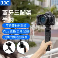 在飛比找蝦皮購物優惠-JJC替代尼康ML-L7藍牙遙控器相機ZFZ30ZFCZ50