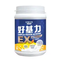 在飛比找蝦皮購物優惠-台鹽生技保健食品好基力EX強健優勢蛋白-280g/罐~