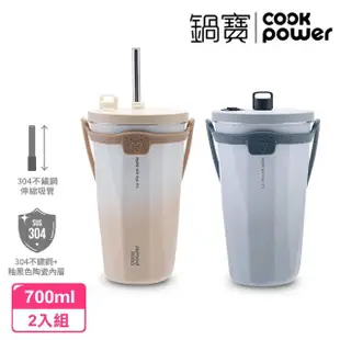 【CookPower 鍋寶_買1送1】真空陶瓷保溫吸管杯700ml(3色選)