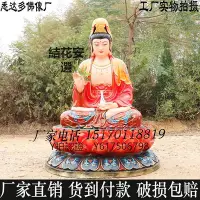 在飛比找Yahoo!奇摩拍賣優惠-佛像 觀音佛像寺廟供奉大型樹脂銅雕坐像白衣送子觀自在觀世音菩