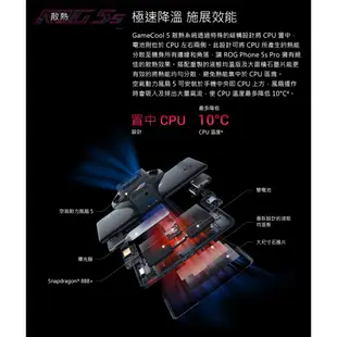 ASUS ROG Phone 5s Pro ZS676KS (18G/512G) 6.78吋5G電競手機 蝦皮直送 現貨