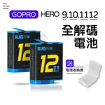 電池 GOPRO11 GOPRO12 電池 GOPRO HERO9 HERO10 睿谷 RUIGPRO 解碼電池