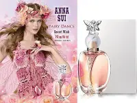 在飛比找Yahoo!奇摩拍賣優惠-ANNA SUI 安娜蘇 漫舞精靈女性淡香水 75ML TE