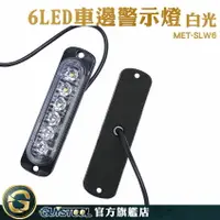 在飛比找樂天市場購物網優惠-GUYSTOOL 卡車燈 LED燈 車用led燈 氛圍燈 M