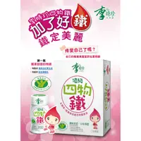 在飛比找蝦皮購物優惠-【蝦皮代開發票】李時珍頂級四物鐵飲品(50mlx12瓶)四盒