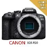 在飛比找遠傳friDay購物精選優惠-【Canon】EOS R10 body 單機身*(平行輸入)