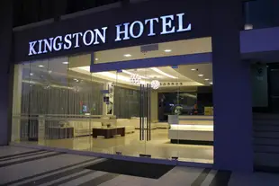 哥打京那巴魯金斯圖飯店Kingston Hotel Kota Kinabalu