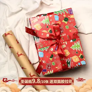 學圣誕節包裝紙禮物禮品包裝紙大號花束鮮花禮盒絲帶圣誕包裝紙批發