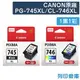 原廠墨水匣 CANON 1黑1彩 高容量 PG-745XL+CL-746XL/適用CANON PIXMA TR4570/TR4670/iP2870/MG2470/MG2570