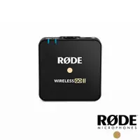 在飛比找PChome24h購物優惠-RODE Wireless GO II TX 發射器 WIG