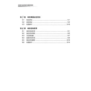 公職考試講重點【空氣污染防制及噪音管制（含空氣污染與噪音控制技術）】【金石堂】