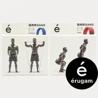 在飛比找誠品線上優惠-erugam 筋肉彈力繩組 基礎藍彈力帶 + 強力紅彈力帶