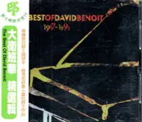 在飛比找Yahoo!奇摩拍賣優惠-David Benoit 大衛班華 精選輯 美版 附側標 5