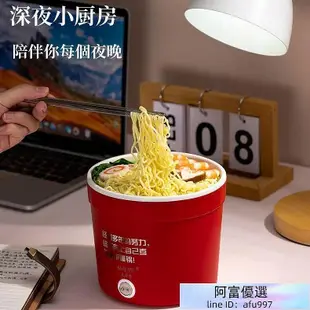 電煮鍋 110V泡麵鍋 學生宿舍迷你 多功能鍋 電飯鍋 1.2L 不粘鍋 煮麵鍋 電火鍋 泡麵碗