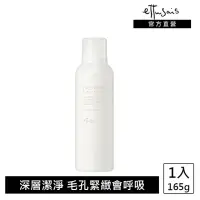 在飛比找momo購物網優惠-【ettusais 艾杜紗】高機能毛孔淨透凝膠EX(165g