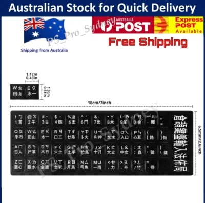 CHINESE LETTERS KEYBOARD BLACK STICKERS ( WHITE ) AUSSIE STOCK FREE POSTAGE