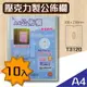 韋億 A4【壓克力公佈欄】T3120 (附雙面膠) 量販10入組 佈告欄 廣告欄 通告欄 張貼 社區 大樓通知 壓克力