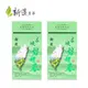 【新造茗茶】頂級台灣綠茶-三峽碧螺春(100g x2罐) (6.5折)