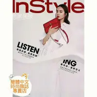 在飛比找Yahoo!奇摩拍賣優惠-(現貨)蔡依林封面【InStyle優家畫報2019年1月5號