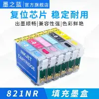 在飛比找樂天市場購物網優惠-適用愛普生R270 290 390 RX690 T50 59