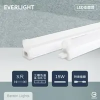 在飛比找momo購物網優惠-【Everlight 億光】10入組 LED支架燈 15W 
