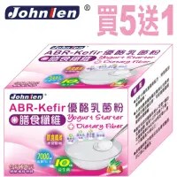 在飛比找momo購物網優惠-【中藍行】新 買5盒送1盒 ABR-Kefir優酪乳菌粉 3