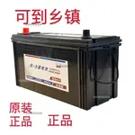 (可開發票)新客立減蓄電池12V120AH農用三輪車拖拉機叉車鏟車120安啟動電瓶 誼誠優選雜貨鋪