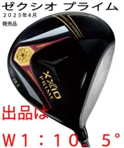 XXIO PRIME 2025 Driver 10.5 / SP-1300 SR