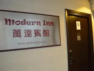 萬達賓館Modern Inn
