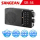 【SANGEAN】二波段 掌上型收音機 調頻 / 調幅 SR-36