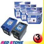 RED STONE FOR HP C8727A+C8728A環保墨水匣NO.27+NO.28(二黑一彩)優惠組