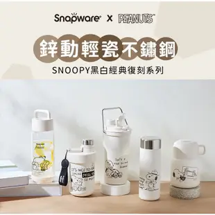 新品上市【康寧密扣Snapware】噴鋅陶瓷不鏽鋼隨行燜燒罐580ml-SNOOPY史努比 復刻黑白