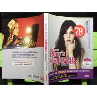 在飛比找蝦皮購物優惠-「環大回收」♻二手 叢書 早期 無DVD【韓國化妝女王Pon