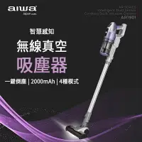 在飛比找樂天市場購物網優惠-AIWA 愛華 智慧感知無線真空吸塵器 AR1901 真空吸