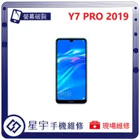 在飛比找蝦皮購物優惠-[星宇手機] 台南專業 Huawei 華為 Y7 PRO Y