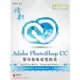 精彩 Adobe PhotoShop CC 製作影像視覺創意【金石堂】