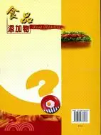 在飛比找三民網路書店優惠-食品添加物