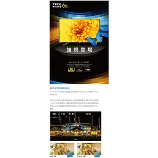 【保固6個月-新北市】東元TECO 55吋 真4K LED液晶電視 TL55U1TRE 2018年