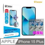 【BEAM】新款IPHONE 15 PLUS 6.7” 抗病菌+抗眩光螢幕保護貼 (超值 2入裝)