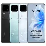 【指定折500】vivo V30 (12G/256G) 5G智慧手機-送13000行電-內附保護套+保貼