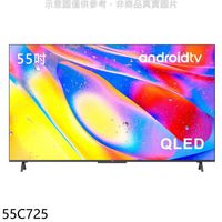 TCL【55C725】55吋4K連網電視(含標準安裝) (8.3折)