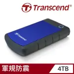 【TRANSCEND 創見】STOREJET 25H3 4TB 軍規 2.5吋行動硬碟(TS4TSJ25H3B)