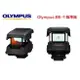 【eYe攝影】Olympus EE-1 瞄準器 對焦器 輔助對焦 EE1 元佑公司貨 紅外線瞄準器 長焦鏡頭 拍鳥