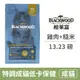 【柏萊富 Blackwood】(即期)特調成貓低卡保健配方(雞肉+糙米) 13.23磅 (貓飼料)(效期2024/8/1)