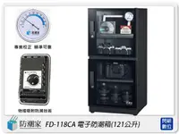 在飛比找樂天市場購物網優惠-防潮家 FD-118CA 鏡面框 電子防潮箱 121L(FD
