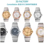 【男星座合集】OMEGA歐米茄雙鷹星座系列123.20.38男士機械手錶腕錶