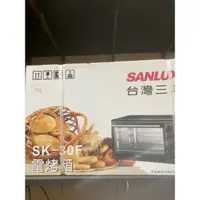 在飛比找蝦皮購物優惠-SANLUX台灣三洋 30L旋風式電烤箱（手刀優惠出清）