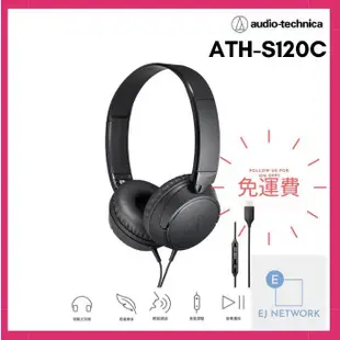 【日本直送】鐵三角 ATH-S120C USB-C用耳罩式耳機 麥克風 網路會議 附遙控器 輕的 袖珍的