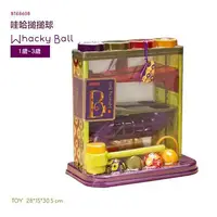 在飛比找PChome24h購物優惠-【美國B.Toys感統玩具】哇哈搥搥球