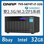 【QNAP 威聯通】搭WD 4TB X4 ★ TVS-H874T-I7-32G 8BAY THUNDERBOLT NAS 網路儲存伺服器